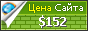 Цена 24bg.eu - 152$