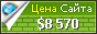 Цена 4-nada.com - 8570$