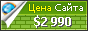 Цена 8-themes.com - 2990$