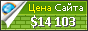 Цена 95gq.com - 14103$