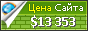 Цена smslånonline.se - 13353$