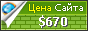 Цена a1.ru.myklad.site - 670$