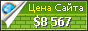 Цена a2zbookmarks.com - 8567$