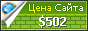 Цена actualno.top - 502$