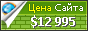 Цена adversal.com - 12995$
