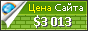 Цена agtteam.com - 3013$