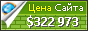Цена ahk.de - 322973$