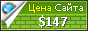 Цена ahtrollei.com.br - 147$