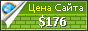 Цена alessandrobasile.it - 176$