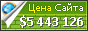 Цена alexwhiterock.wixsite.com - 5443126$