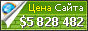 Цена allinonecomputer15.wixsite.com - 5828482$