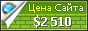 Цена almetyevsk.tatar.ru - 2510$