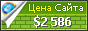 Цена alphavit.ru - 2586$