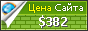 Цена androlog.online - 382$