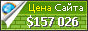 Цена anonymouse.org - 157026$