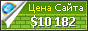 Цена apgazeta.kz - 10182$