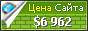 Цена archivenue.com - 6962$