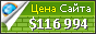 Цена ariscool.com - 116994$
