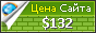 Цена artofscubadiving.com - 132$