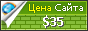 Цена assetg.finance - 35$
