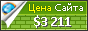 Цена astrodar.ru - 3211$
