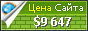 Цена audi-forum.ru - 9647$