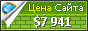Цена auvisa.com - 7941$