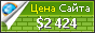 Цена axionbusinesstechnologies.com - 2424$