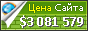 Цена basurmaninpro.github.io - 3081579$