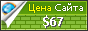 Цена bg-ru-consult.com - 67$