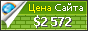 Цена bizimalem.com - 2572$