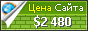 Цена blue-search.com - 2480$
