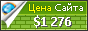 Цена brandchirp.com - 1276$