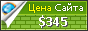 Цена browse.hu - 345$