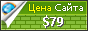 Цена btc45bitcoin.com - 79$