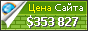 Цена build.rin.ru - 353827$