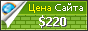 Цена bulfootball.com - 220$