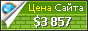 Цена bulforum.com - 3857$