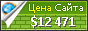 Цена bystrobank.ru - 12471$