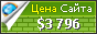 Цена cancun-online.com - 3796$
