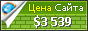 Цена castingarea.com - 3539$
