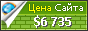 Цена ceder.net - 6735$