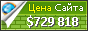Цена celebuzz.com - 729818$