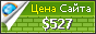 Цена chervenbryag.bg - 527$
