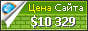 Цена cis.trifle.net - 10329$