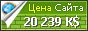 Цена clarin.com - 20239576$