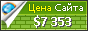 Цена cloford.com - 7353$