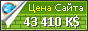 Цена cnblogs.com - 43410646$