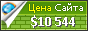 Цена colorbird.com - 10544$