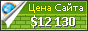 Цена complace.ru - 12130$